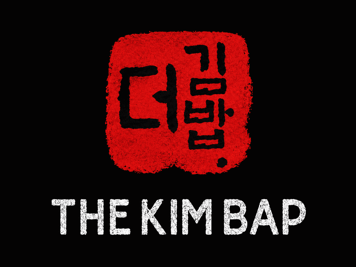더김밥 (THE KIM BAP)