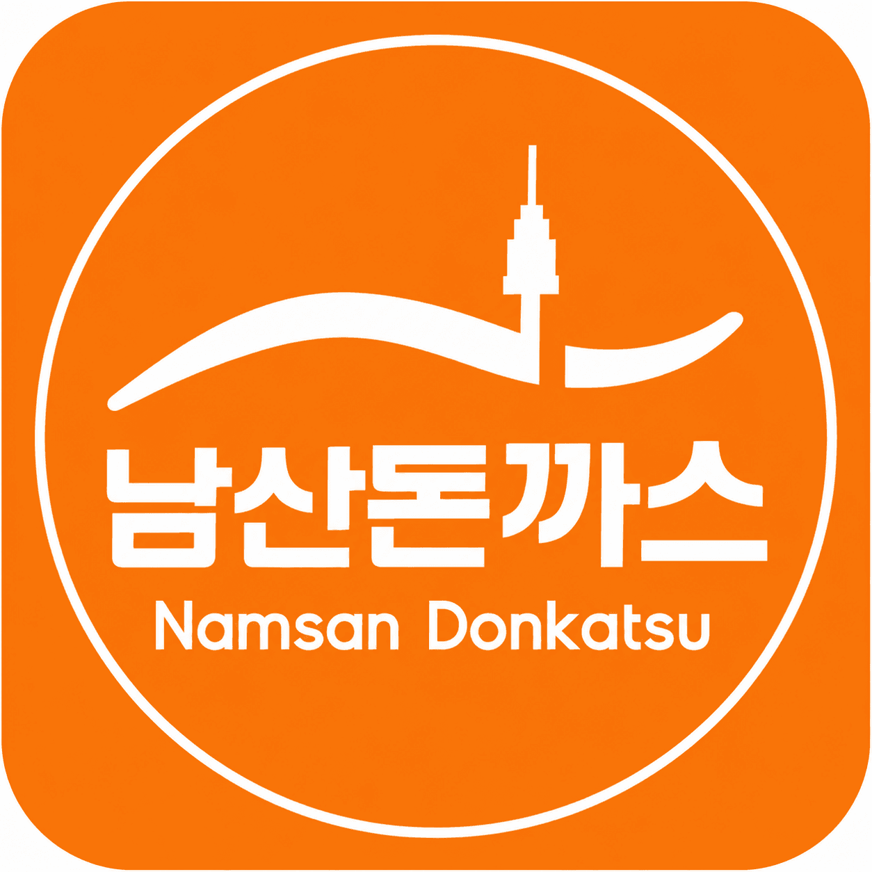 ๋จ์ฐ๋๊น์ค (Namsan donkatsu)