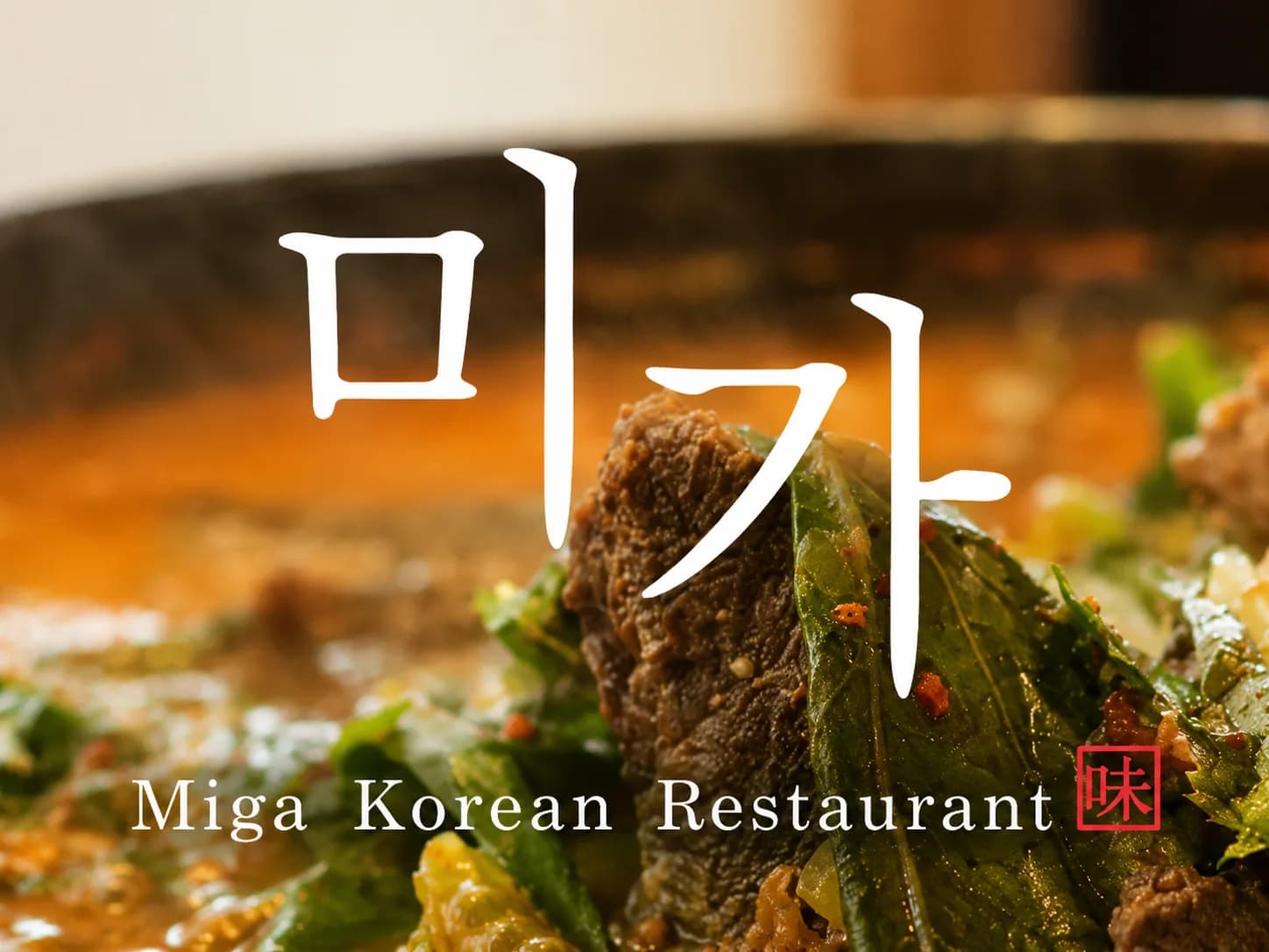 ๋ฏธ๊ฐ ์๋น (MIGA RESTAURANT)