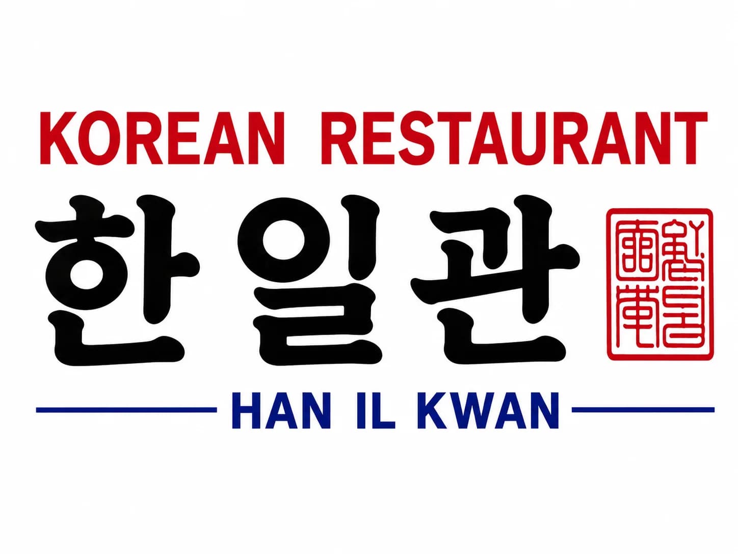 ํ์ผ๊ด (HAN IL KWAN)